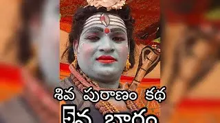 Shakti Puranam Katha శక్తి పురనము కథ లో 10వ భాగం #trending#telugu #funny#viralvideo 