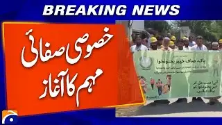 Lower Dir Launches Special Cleaning Drive | Public Initiative Begins