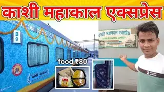 Kashi Mahakal Express Full Journey | Varanasi to Indore
