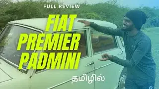 Premier Padmini 137D | 1994 | Italian fiat | vintage car | hand gear shift | in petrol podu தமிழில்✨
