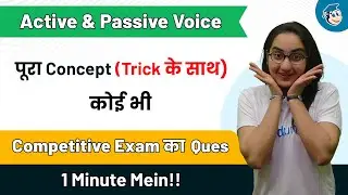 Active & Passive Voice for Government Competitive Exams - IBPS | SSC | CTET | Bank & Railway Exams