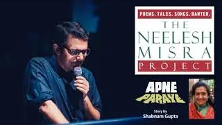 #Relationships APNE PARAYE story by Shabnam Gupta - The  Neelesh Misra Project
