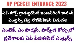 AP PGECET entrance exam 2023, AP  post graduate engineering Common entrance test