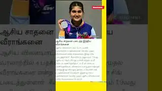ஆசியா சாதனை #short#Velaa's Rainbow Vlog #short