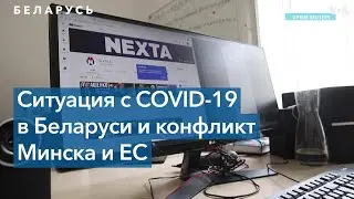 Телеграм-канал Nexta объявили экстремистским формированием