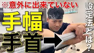 意外とできていない！？スクワットで大切な手首について