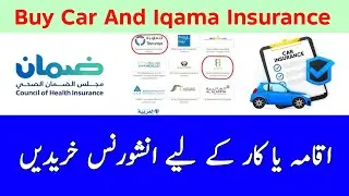 All Types Of Insurance Buy Online In Saudi Arabia | Health insurance Kaise khriden | Car Insurance
