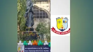 Pravesh Utsav Of C.M.Rise Government Padma raje Girls Higher Secondary School ,Gwalior