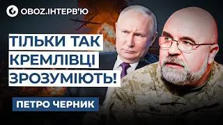 Черник ❗️Глобальная КАТАСТРОФА НА ПОДХОДЕ! Перемирие для РФ пошло НЕ ПО ПЛАНУ! @army_tv_ua