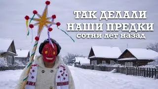 Настоящий обряд КОЛЯДЫ в русской деревне