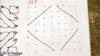🌼தினமும் ஒரு மார்கழி கோலம்/Day 14❄️மார்கழி மாத கோலம் கலெக்ஷன் மார்கழி கோலம் 2025/Simple Kolam Design