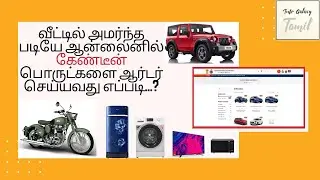 CSD online booking procedure Step by Step Explanation in Tamil | Info Galaxy Tamil