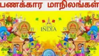 Richest states in india..subscribe to SJ Informatry..
