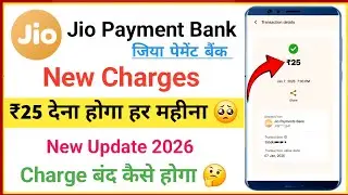 Jio Payments Bank New Charges 2026 🚨 Big Update 🥺