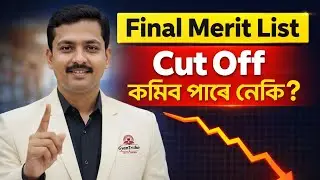 LP UP 4500 পদৰ Final List ত Cut Off কিমান কমিব পাৰে?