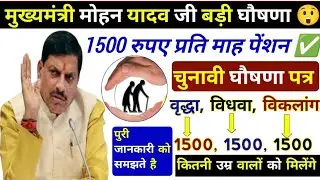 📢MP Pension Update 2025: 1500 रुपए कब से मिलेंगे? पूरा सच जानिए💰 MP Vardha Pension Yojana New Update