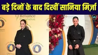 Sania Mirza spotted at Reliance Foundation Event in Mumbai | SportsNext