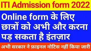 iti form 2022 | iti form date 2022 | iti admission 2022 up | up iti admission form 2022 | iti form