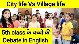 City life Vs Village life Debate | Learn English | English speaking course | How to do a debate |