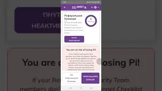 Ссылка для приглашения в Pi Network