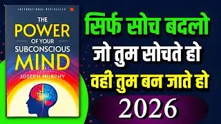 The Power of Your Subconscious Mind | Life Change Book Summary Hindi | Joseph Murphy