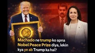 Trump Took the Nobel | Venezuela&rsquo;s Power Shift EXPLAINED #trump #venezuela #nobelprize #maduro