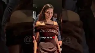 Неожиданная встреча🙈 #handeer&ccedil;el #турция #life #handemiyy #turkey #shorts #video #film #beauty