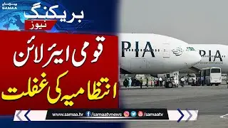 Passenger Drops Mobile Phone Into Air Vent on PIA Flight | Shocking Incident Onboard!  Breaking News