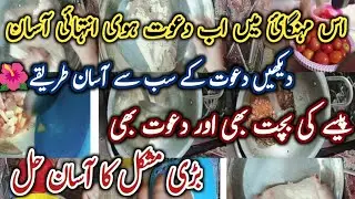 Middle Class Dawat Ideas | Amazing Food on Low Budget&rdquo;