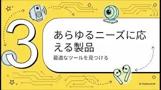 EMEET  あなたの世界をつなぐ