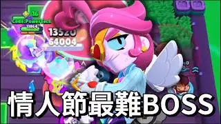 【荒野亂鬥】安傑洛Boss惡夢15通關！史上最難Boss? 高難度就靠葛蕾特了 這真的太折磨人了 Mega Brawlentine's Angelo - Impossible 15