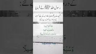 Hadees sharif | best zikr of allah #bestzikr #dailyislam #muslim #hadith #shorts #islamicstatus
