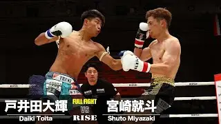 宮崎就斗vs戸井田大輝／Shuto Miyazaki vs Daiki Toita｜2024.7.26 #RISE180 【OFFICIAL】