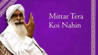 Mittar Tera Koi Nahin - Swami Ji Maharaj | भाग 1 |  Audio Satsang | Sant Kirpal Singh Ji Maharaj