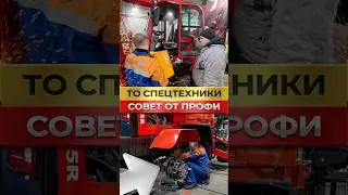 ПИШИТЕ ВАШИ ЛАЙФХАКИ по работе в комментариях #спецтехника