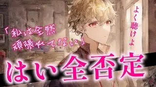 【女性向けボイス】自分頑張ってないって思ってる人聴いて。【全否定/全肯定彼氏/バイノーラル】SUB