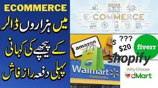 Ecommerce Scam in Pakistan | Amazon Scam daily Pakistan | Dollars ki kahani