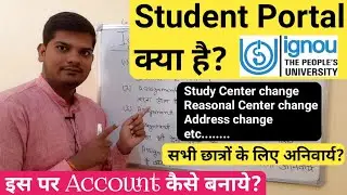 Ignou student portal login | How to make ignou student portal | Student Portal पर Account कैसे बनाए