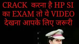 Hp sub inspector cut-off(previous year) strategy and important books