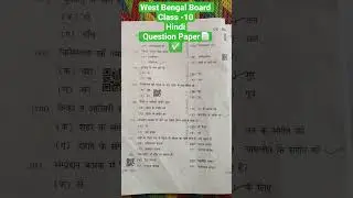 Class 10 Madhyamik Hindi Question Paper 2026 | WBBSE Hindi Question Paper | Full Paper #viralvideo