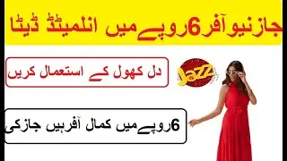 jazz new internet offer 2020 jazz 6 rupe m unlameted data