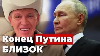 Конец Путина БЛИЗОК!! Свежие новости! 24 января 2025 года 📱