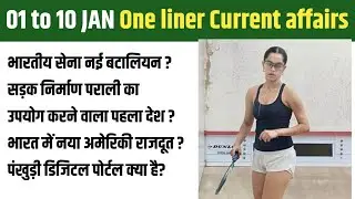 01 to 10 JANUARY 2026 100 ONELINER QUESTION CURRENT AFFAIRS | IMPORTANT CURRENT AFFAIRS | FACT STUDY