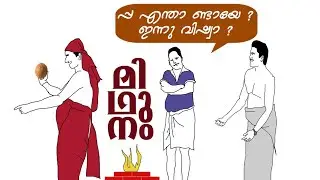 MIDHUNAM COMEDY 2D ANIMATION | MALAYALAM MOVIE SPOOF | 2D ANIMATION MALAYALAM
