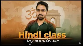 hindi class -   |  BY  MANISH  SIR  | UPSC |SSC|NDA|CDS|BANKING| Is The Best Way