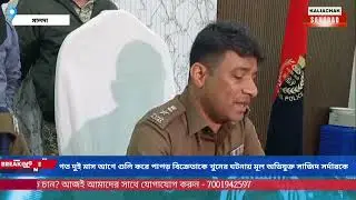 কালিয়াচকে পাপড় বিক্রেতা খুন: গয়েশবাড়ি থেকে মূল অভিযুক্ত সাজিদ সর্দার গ্রেপ্তার