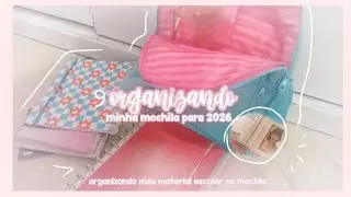 MATERIAL ESCOLAR | organizando minha mochila para 2026 