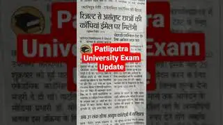 Patliputra University, Pending Exam Result Problem Fixed, PhD Admission #myfirstshorts #shorts 2021