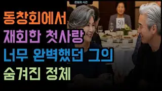 50년 만의 첫사랑, 그 달콤한 거짓말  | 시니어 사연 | 노후 사연 | 감동 사연 | 드라마 | 오디오북