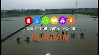 RURBAN: The picture of Neemka village has changed due to the Sansad Adarsh ​​Gram Yojana.